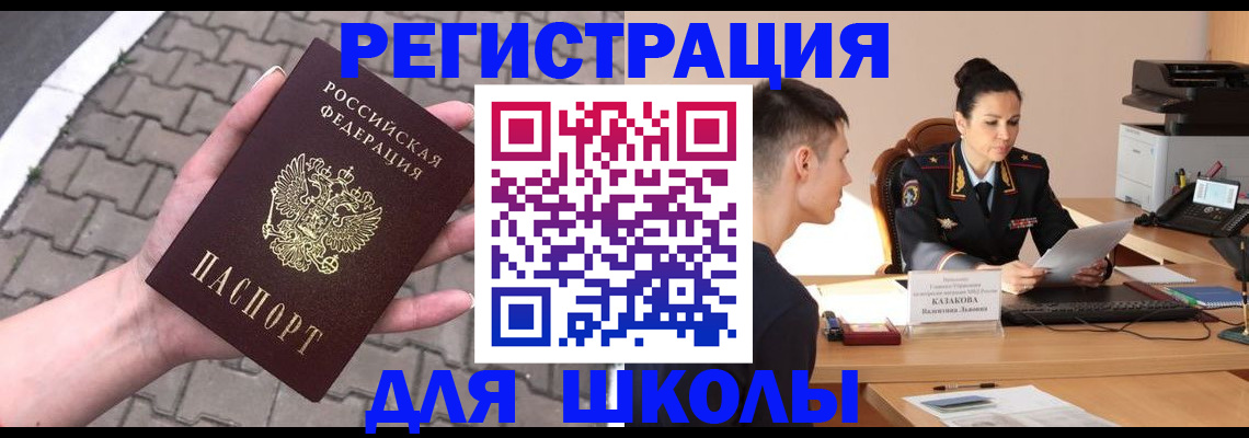 временная прописка в Бурятии