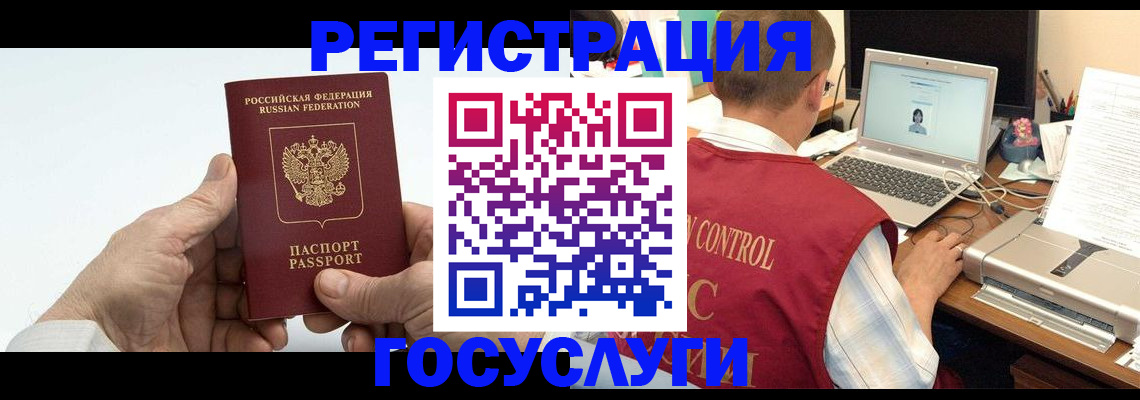 прописка для кредита в Бурятии