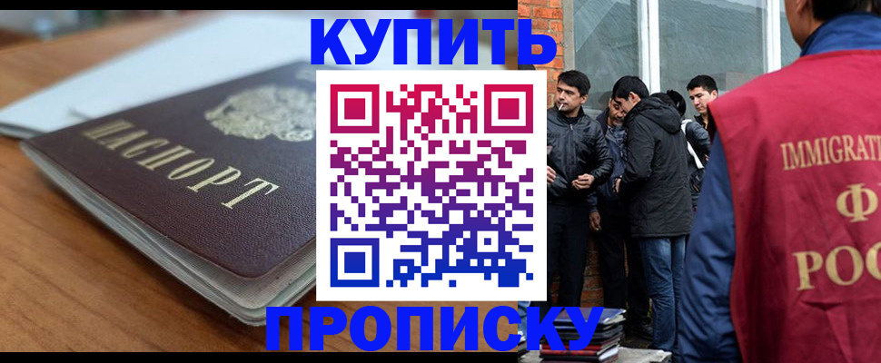 временная регистрация гарантия в Бурятии