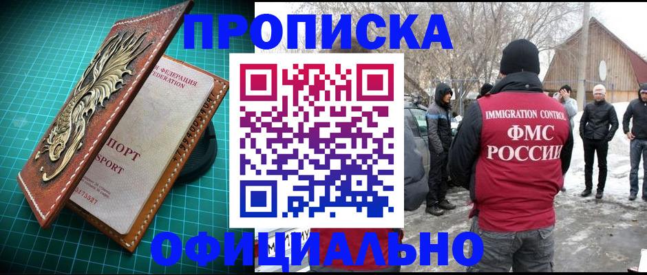 временная регистрация адрес в Бурятии